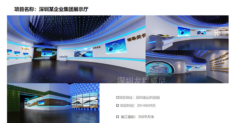 展廳設(shè)計(jì)效果圖