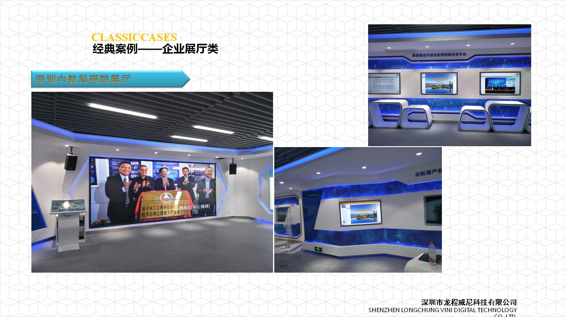 展廳多媒體設(shè)計